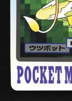 Victreebel No.071 HP Bandai Carddass File Japanese Pokemon Card TCG - Image 2