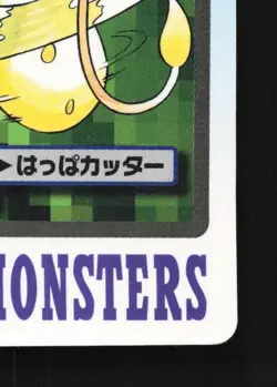 Victreebel No.071 HP Bandai Carddass File Japanese Pokemon Card TCG - Image 3