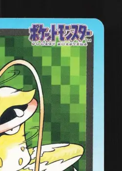 Victreebel No.071 HP Bandai Carddass File Japanese Pokemon Card TCG - Image 5