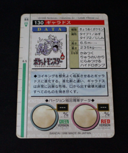 Gyarados No.130 (Red) - Bandai Carddass - MP - Pocket Monsters (Pokemon) - Image 4