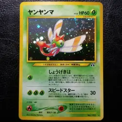 Yanma 193 Neo Discovery Holo Rare Japanese Pokemon 2000 - NM - Image 1