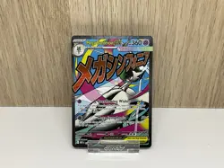 Pokemon TCG: Mega Gardevoir Ex MEP 032 Black Star Promo - Ascended Heroes- NM - Image 1