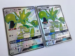 Pokemon Scizor GX SV72 & 233 Hidden Fates ENGLISH AND JAPANESE Full Art Holo SET - Image 2
