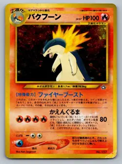 Pokemon TCG Neo Premium File 1 Typhlosion No 157 Holo (Japanese) - Image 1