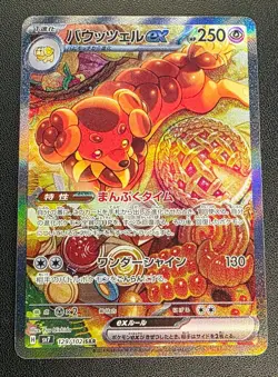 Dachsbun ex SAR 129/102 sv7 Stellar Miracle Pokemon Card Game Japanese NM - Image 1