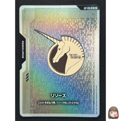[NM] Resource Vist Foundation Gundam Card Game Japanese RP-015 Promo HC5 - Image 1