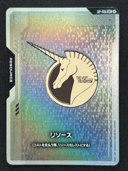 [NM] Resource Vist Foundation Gundam Card Game Japanese RP-015 Promo HC5 - Image 2