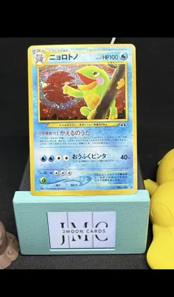 3x Card Pokemon Vintage Japanese Holo Lot - MP/LP - Ditto, Politoed, Lt S Raichu - Image 2