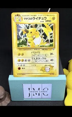 3x Card Pokemon Vintage Japanese Holo Lot - MP/LP - Ditto, Politoed, Lt S Raichu - Image 3