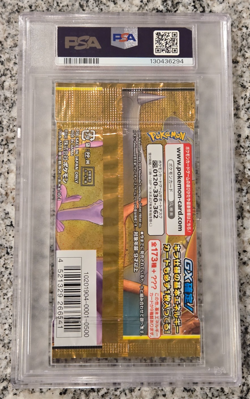 PSA 10 Tag Team GX All Stars 2019 Booster Pack Sealed Foil Japanese Pokemon Card - Image 2
