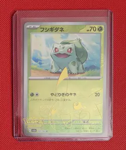 Bulbasaur - (Master Ball Pattern) 001/165 Sv2a: Pokemon Card 151 Holo (Japanese) - Image 5