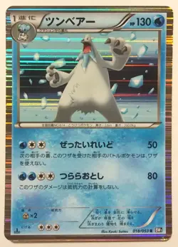 Beartic 018/053 Holo Rare 1st Ed Japanese Pokemon Trading Card Game - Image 1