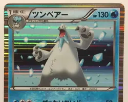 Beartic 018/053 Holo Rare 1st Ed Japanese Pokemon Trading Card Game - Image 2
