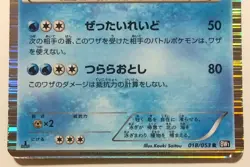 Beartic 018/053 Holo Rare 1st Ed Japanese Pokemon Trading Card Game - Image 3