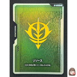 [NM] Resource Zeon Force Gundam Card Game Japanese RP-012 Promo HC2 - Image 1