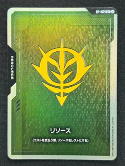 [NM] Resource Zeon Force Gundam Card Game Japanese RP-012 Promo HC2 - Image 2