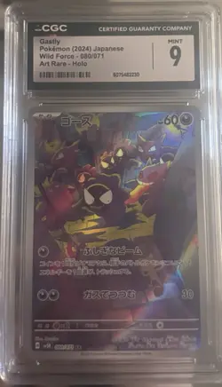 Pokemon TCG Gastly Wild Force 080/071 Art Rare Holo Japanese CGC 9🔥 - Image 2