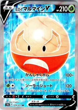 HISUIAN ELECTRODE V 078/071 JAPANESE DARK PHANTASMA SM10A NM - Image 1