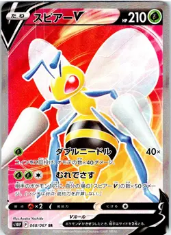 BEEDRILL V 068/067 JAPANESE SPACE JUGGLER S10P LP - Image 1