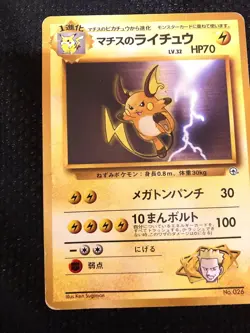 No.026 Lt. Surge`s Raichu,Raichu Rare Non Holo old back Pokemon Card TCG Japan - Image 2