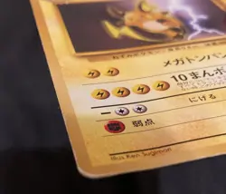 No.026 Lt. Surge`s Raichu,Raichu Rare Non Holo old back Pokemon Card TCG Japan - Image 3
