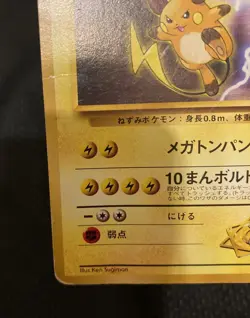 No.026 Lt. Surge`s Raichu,Raichu Rare Non Holo old back Pokemon Card TCG Japan - Image 4