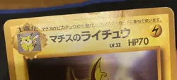 No.026 Lt. Surge`s Raichu,Raichu Rare Non Holo old back Pokemon Card TCG Japan - Image 5