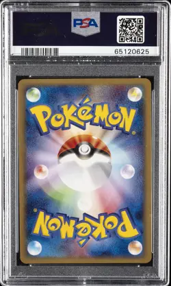 2001 POKEMON JPN EXPEDITION 1ST ED #118 MEWTWO-HOLO PSA 10 - Image 2