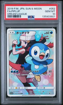 2019 POKEMON JPN SUN & MOON DREAM LEAGUE #052 FULL ART/PIPLUP PSA 10 - Image 1