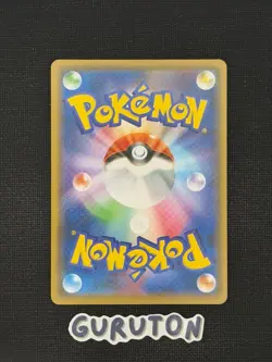[LP/NM][US Seller] Pokemon Japanese Abareru-kun 320/SM-P PROMO 2019 - Image 2