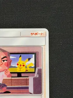 [LP/NM][US Seller] Pokemon Japanese Abareru-kun 320/SM-P PROMO 2019 - Image 4