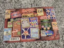 Pokemon Vending Series 2 Machine Insert Front Carboard Cover Japnese Red Mount - Image 1