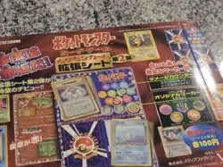 Pokemon Vending Series 2 Machine Insert Front Carboard Cover Japnese Red Mount - Image 4
