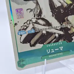 Ryuma P-072 Monsters DVD Promo ONE PIECE Japanese Card Eiichiro Oda Hanko Stamp - Image 5