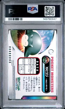 CARDDASS POKEMON ADVANCED GENERATION ZUKAN CARD FIRERED LEAFGREEN SNORLAX PSA 10 - Image 2