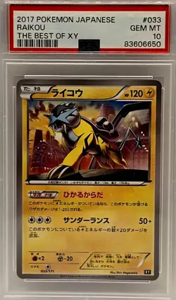 Raikou PSA 10 Pokemon 2017 Best of XY 033 Japanese Holo Card - Image 1