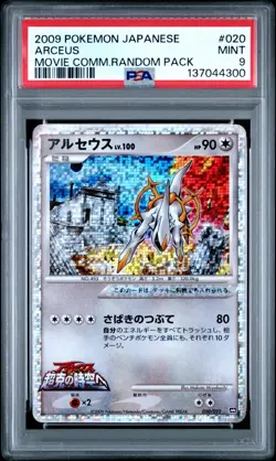 Pokemon Card Arceus 020/022 Holo Movie Comm. Pack Promo PSA 9 MINT - Image 1