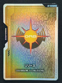 [NM] Resource Emirates of Orb Gundam Card Game Japanese RP-019 Promo HC6 - Image 2
