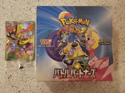 Japanese Pokemon sv9 Battle Partners Booster Box + Promo, Sealed, Top UK Seller - Image 1