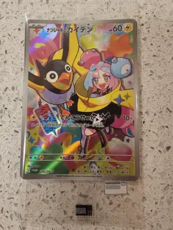 Japanese Pokemon sv9 Battle Partners Booster Box + Promo, Sealed, Top UK Seller - Image 2