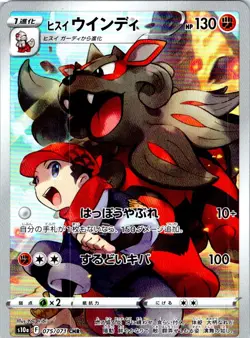 HISUIAN ARCANINE 075/071 JAPANESE DARK PHANTASMA SM10A NM - Image 1