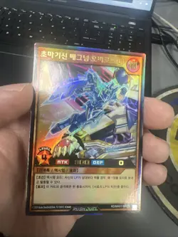 Supreme Machine Magnum Overlord [L] - Ultra Rare RD/MAX1-Kr001 YuGiOh Rush Duel - Image 1