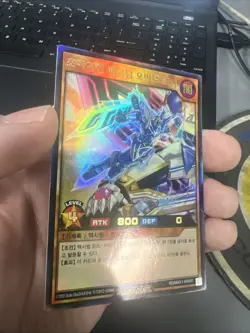 Supreme Machine Magnum Overlord [L] - Ultra Rare RD/MAX1-Kr001 YuGiOh Rush Duel - Image 2