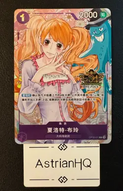 One Piece TCG Chinese Charlotte Pudding OP12-071 3rd Anniversary Exclusive - Image 1