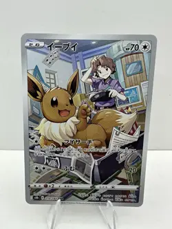 Eevee 210/184 NM S8b VMAX Climax Japanese Pokemon Card TCG - Image 1