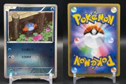 Mudkip 026/131 CP4 Champion Pack Pokemon Holo Japanese NM - Image 3