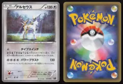 Arceus 035/036 Mythical Dream Shine Pokemon Japanese NM - Image 3