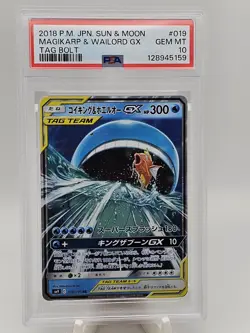 2018 Pokemon Japanese Sun &Moon Tag Bolt Magikarp & Wailord GX PSA 10 - Image 1