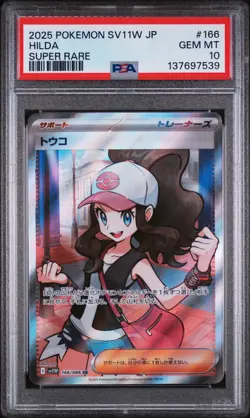 2025 POKEMON JPN SV11W-WHITE FLARE SUPER RARE #166 HILDA PSA 10 - Image 1