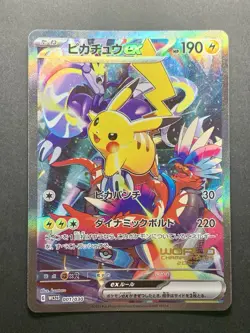 Pikachu ex 001/030 Yokohama Promo Pokemon World Championships 2023 WCS #2 - Image 1